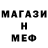 МЕФ mephedrone Icky III