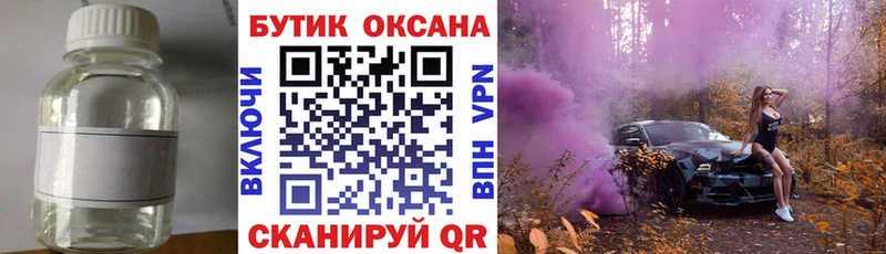 Бутират BDO 33%  что такое   Шахунья 