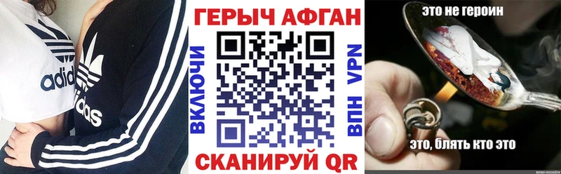 Героин Heroin Шахунья