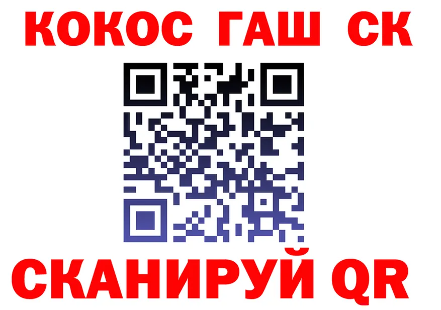 КОКАИН 97% как войти shop kraken Шахунья